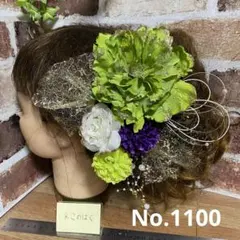 No.1100 豪華！緑紫白 ♡ 成人式髪飾り 振袖髪飾り