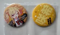 セガくじ プロセカ 咲希 缶バッジ