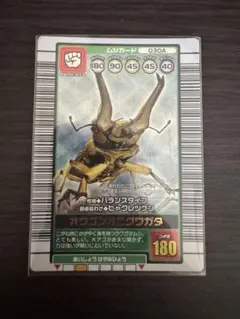 2026年最新】ムシキング オウゴンオニクワガタの人気アイテム - メルカリ