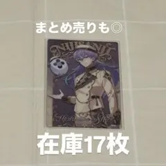 にじさんじ　ウエハース　星導ショウ