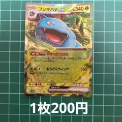 2026年最新】フシギバナex rrの人気アイテム - メルカリ