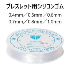 【訳あり6巻】シリコンゴム ブレスレット用 まとめ売り ハンドメイド お買い得！