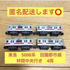 レア Nゲージ Bトレインショーティ 東急5000系 田園都市線 6ドア