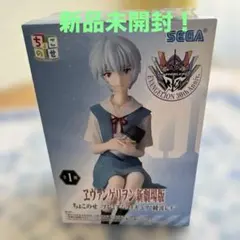 エヴァンゲリオン新劇場版綾波レイちょこのせプレミアムフィギュア