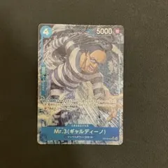 ワンピースカード 決戦の刻 Mr.3 ギャルディーノ SR パラレル - メルカリ
