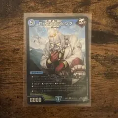 デュエマ Dr.富士山ッピング