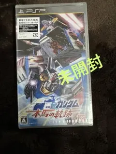 【未開封】機動戦士ガンダム 木馬の軌跡