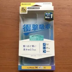 エレコム iPhone14/13 ニ眼 6.1inchソフトケース 薄型