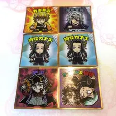 鬼滅の刃　マンチョコ　無限城編　シール　６枚セット