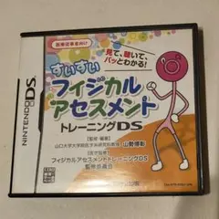 すいすいフィジカルアセスメント トレーニングDS ケースのみ