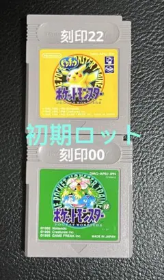 ポケットモンスター　緑★ポケットモンスター　ピカチュウ　ゲームボーイ　初期ロット