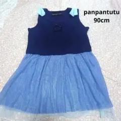 panpantutu チュールワンピースのサムネイル