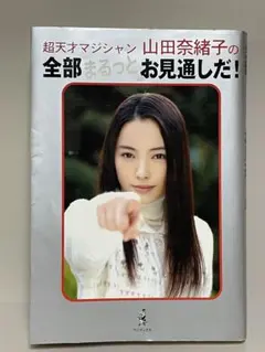 未開封 新品 トリック TRICK 上田次郎 山田奈緒子 フィギュア セット 未開封 新品 トリック TRICK 上田次郎 山田奈緒子 フィギュア