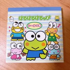 サンリオ ❤️ けろけろけろっぴ シールつき メモ帳 新品未使用 レトロ 2005