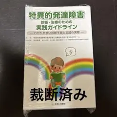 2026年最新】裁断済み 医学書の人気アイテム - メルカリ
