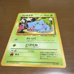 旧裏 ポケモンカード フシギダネ 拡張シート ポケカ - メルカリ