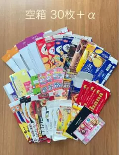 空箱 30+α枚 工作 ハンドメイド クラフト 材料 空き箱