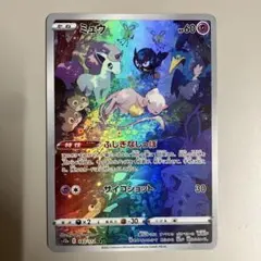 2026年最新】ミュウ arの人気アイテム - メルカリ
