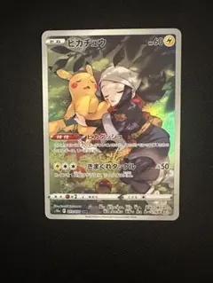 2026年最新】ピカチュウ chrの人気アイテム - メルカリ