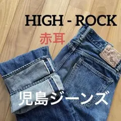 ハイロックジーンズ 2026年最新】Yahoo!オークション -ハイロック ジーンズの中古品・新品