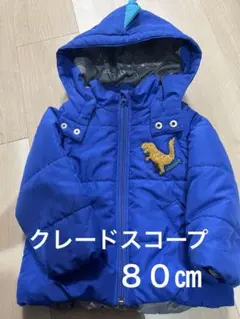 kladskap クレードスコープ　ダウンコート 恐竜　3way 青
