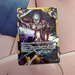 ワンピースカード　神の島の冒険　エネル SEC OP15-118