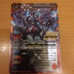 バトルスピリッツ 光導龍騎ゾディアックアポロクリムゾン REVIVAL