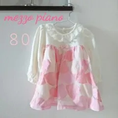 mezzo piano  メゾピアノ 80㎝ワンピース【美品】