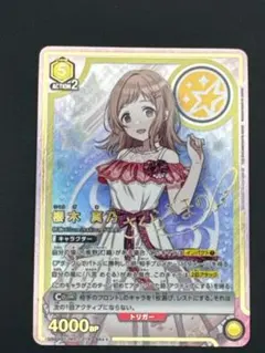 2026年最新】ユニオンアリーナ 櫻木真乃の人気アイテム - メルカリ