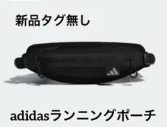 新品タグ無し　adidas アディダス　ランニングポーチ　ウエストポーチ