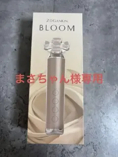 まさちゃん【美品・動作確認済】ZOGANKIN BLOOM 美顔器 EMS 2026年最新】#ZOGANKINBLOOMの人気アイテム - メルカリ