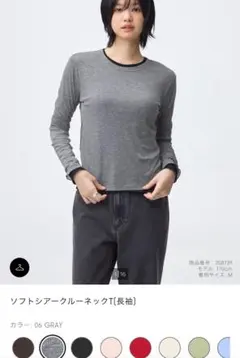 GU ソフトシアークルーネックＴ　Mサイズ　2枚セット