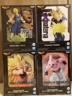 ドラゴンボール 最新 フィギュア 悟空 魔人ブウ ベジットトランクス 4種