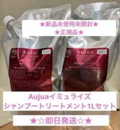 2025年最新】オージュア イミュライズ セットの人気アイテム