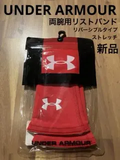 新品 未使用 アンダーアーマー リストバンド 両腕 リバーシブル 赤 白 野球
