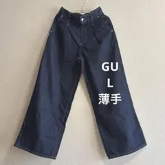 【GU】ワイドパンツ Lサイズ ネイビー 薄手 ハイウエストタイプ