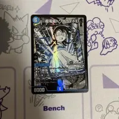 メルカリ便　4枚　超電磁トワイライトΣ　トワイライトシグマ　マンガコマ　黄昏ミミ 超電磁トワイライトΣ 2枚セット 黄昏ミミ 漫画 イラスト シグマ