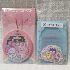 カナヘイ　サンリオ　当りくじ　スライドミラー　ステッカーセット