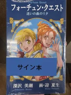2026年最新】サイン本 文庫の人気アイテム - メルカリ