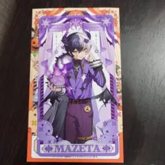 2025年最新】まぜ太くんの人気アイテム - メルカリ