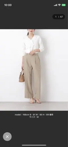 ベージュ ワイドパンツ Mサイズ
