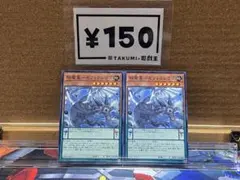 Y-5648 秘竜星-セフィラシウゴ ノーマル