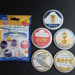 그리운 침대 열차 블루 트레인 헤드 마크 자수 배지 5종 세트