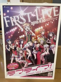 ラブライブ　サンシャイン　ポスターセット　3種