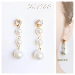 ハンドメイドピアス　No.1760