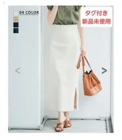 ベースメントオンライン ハイウエストタイトスカート アイボリー SPのサムネイル