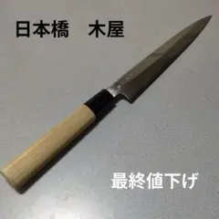 木屋 歌貞　柳刃包丁のサムネイル