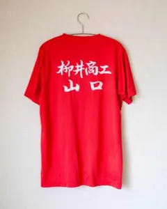 90s 邪道 外道 邪外 ビンテージ プロレス Tシャツ サイン入り 極悪魂 