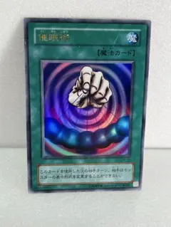 遊戯王 催眠術 2期 11520 - メルカリ