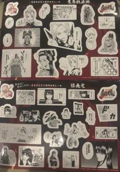 銀魂　吉原炎上編　3週目入場特典　原作コマシール攘夷党& 吉原桃源郷 2枚セット